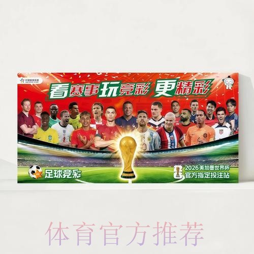 2026世界杯完整赛程完整版观看指南实时查看 2026世界杯完整赛程完整版观看指南实时查看