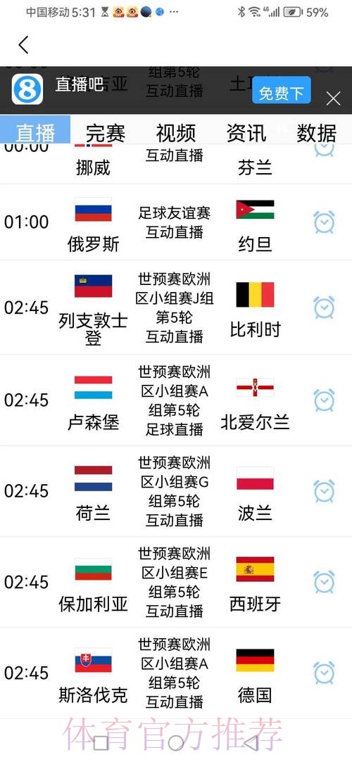 2026世界杯赛程一览赛事详情官网入口